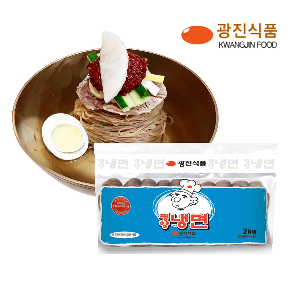 광진식품 실속냉면세트 골라담기 / 물비빔 평양 함흥