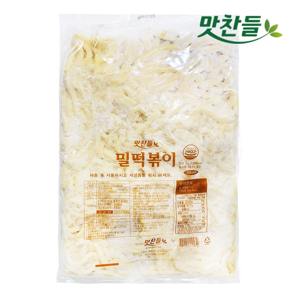 [하담몰] 후루룩 밀떡볶이떡 2kg 3종 / 누들떡 밀떡 납작 백미 맛찬들 옥천