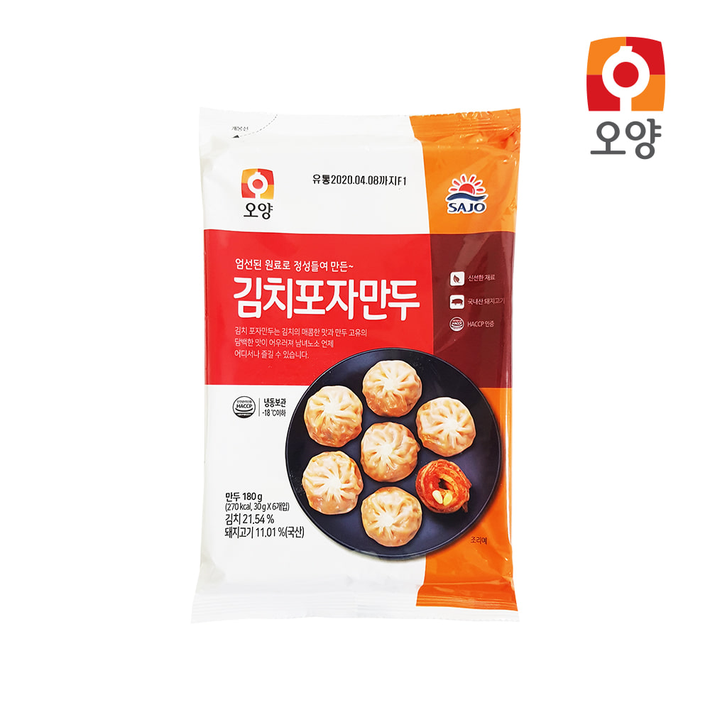 [사조오양] 포자만두 3종 골라담기 모음전 / 김치 고기 브로콜리