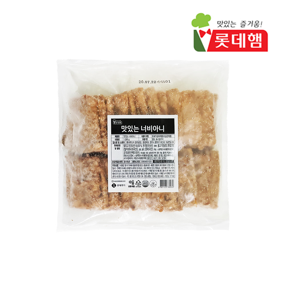 [롯데] 롯데햄 맛있는 너비아니 1kg / 산적구이 떡갈비