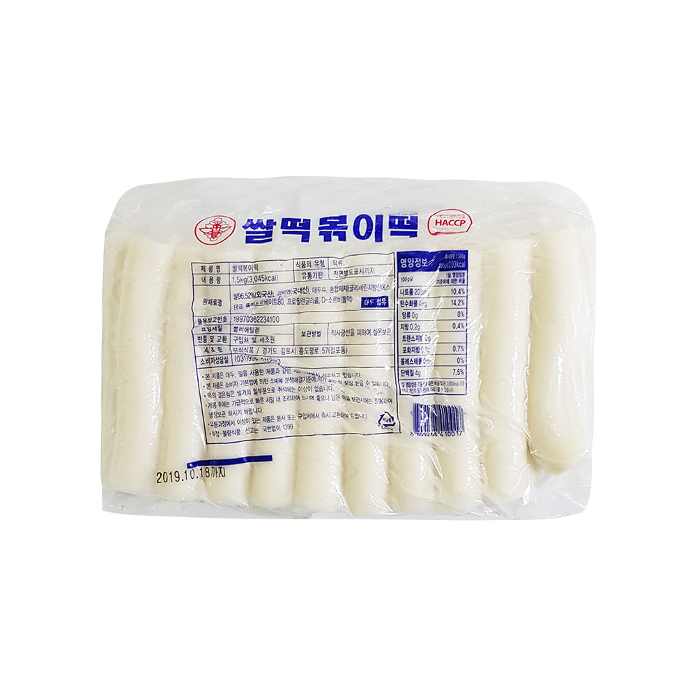 [당일생산] 보성 쌀가래떡 1.5kg / 쌀떡