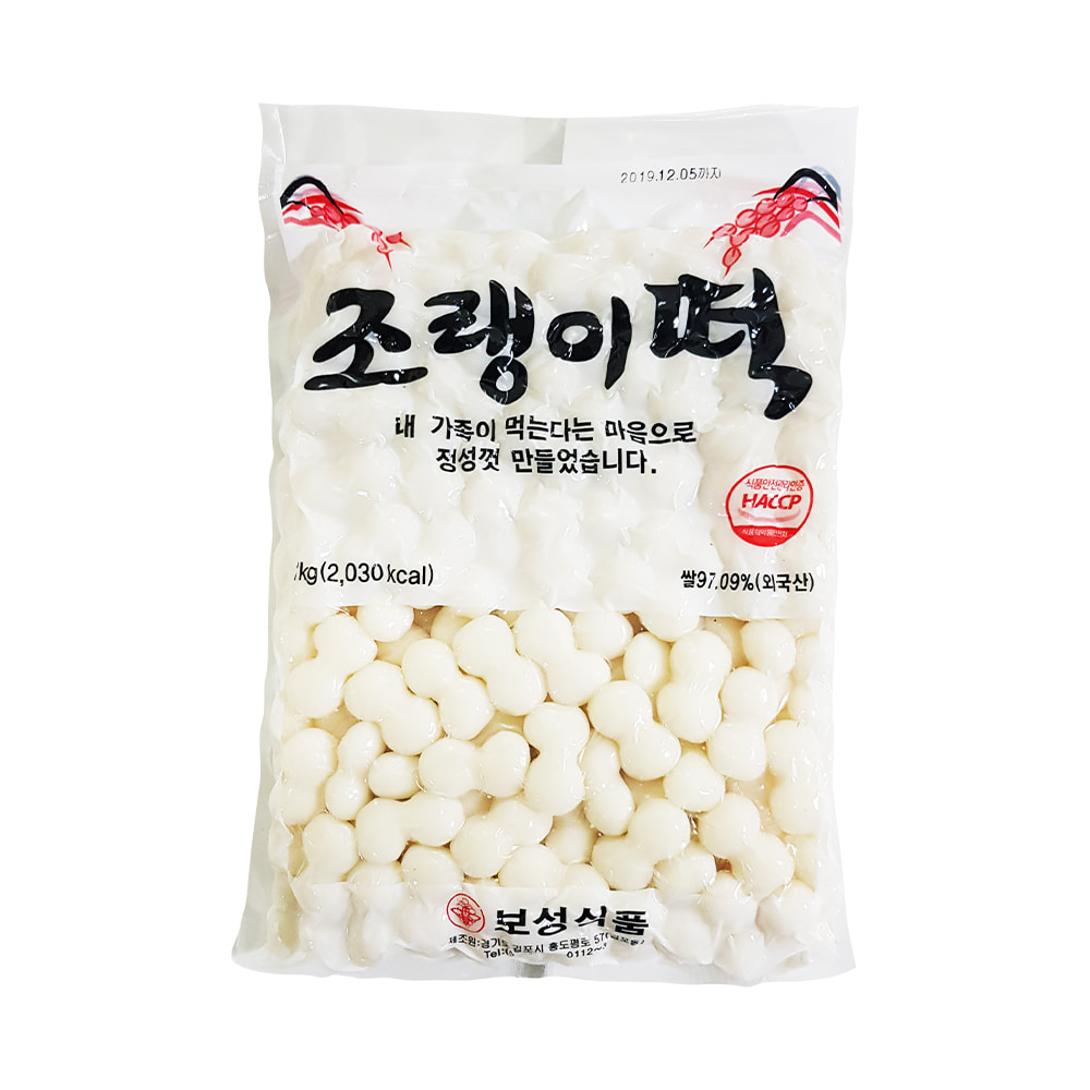 [당일생산] 보성 진공 조랭이떡 1kg / 쌀떡 분식집