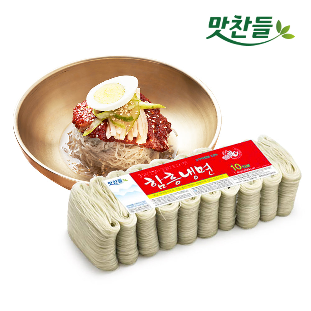 [맛찬들] 백미 함흥냉면 2kg (10인분)