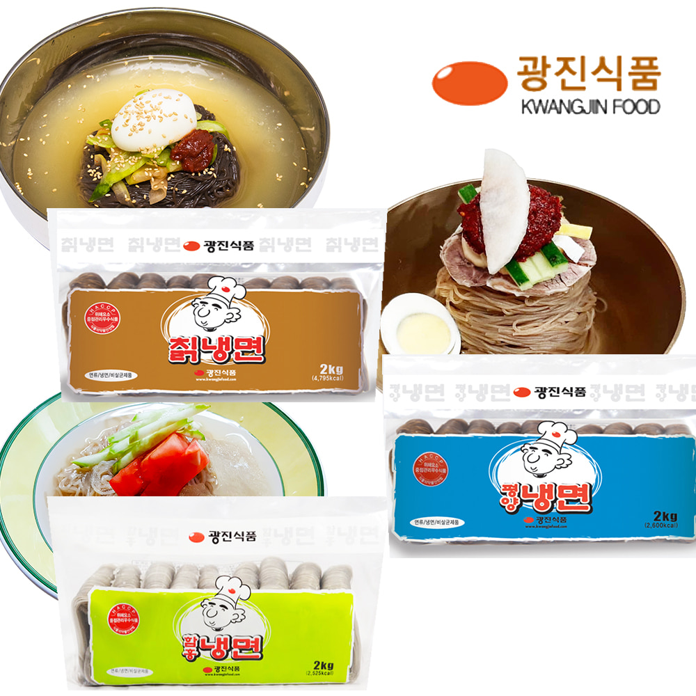 광진식품 실속냉면세트 골라담기 / 물비빔 평양 함흥