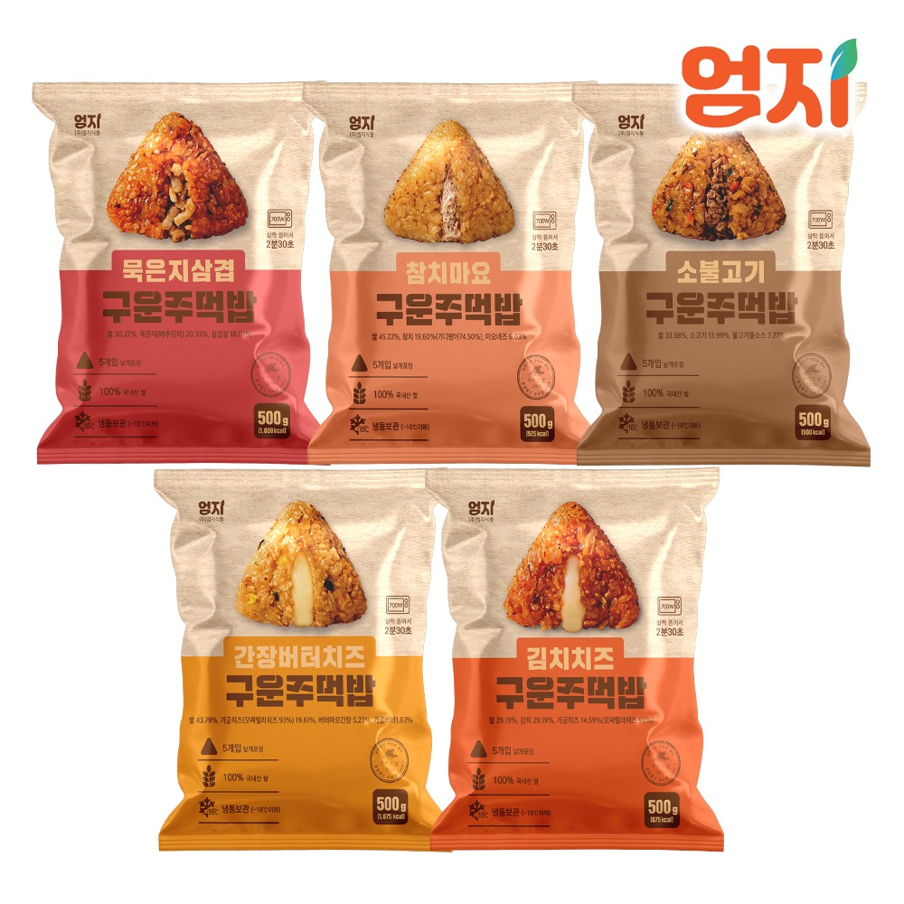 [엄지] 구운주먹밥 500g (5개입) / 김치치즈 소불고기 참치마요 간장버터 묵은지삼겹