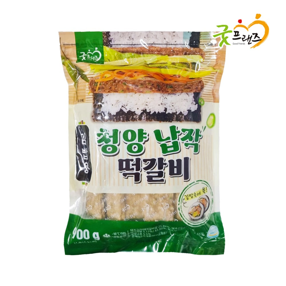 [굿프랜즈] 김밥용 청양납작떡갈비 900g / 김밥용 떡갈비(매콤한맛)